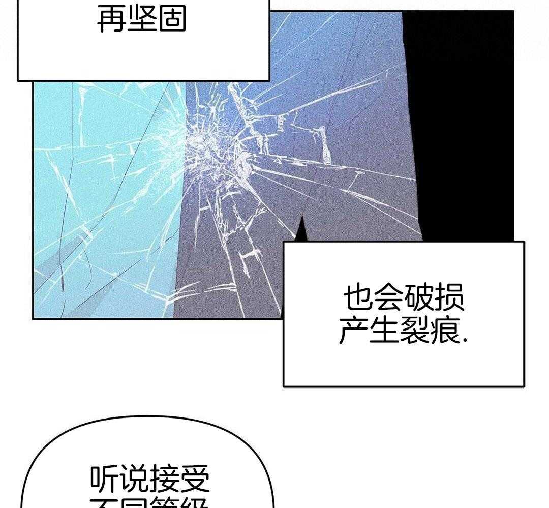 最强哨兵执着于我第42话图