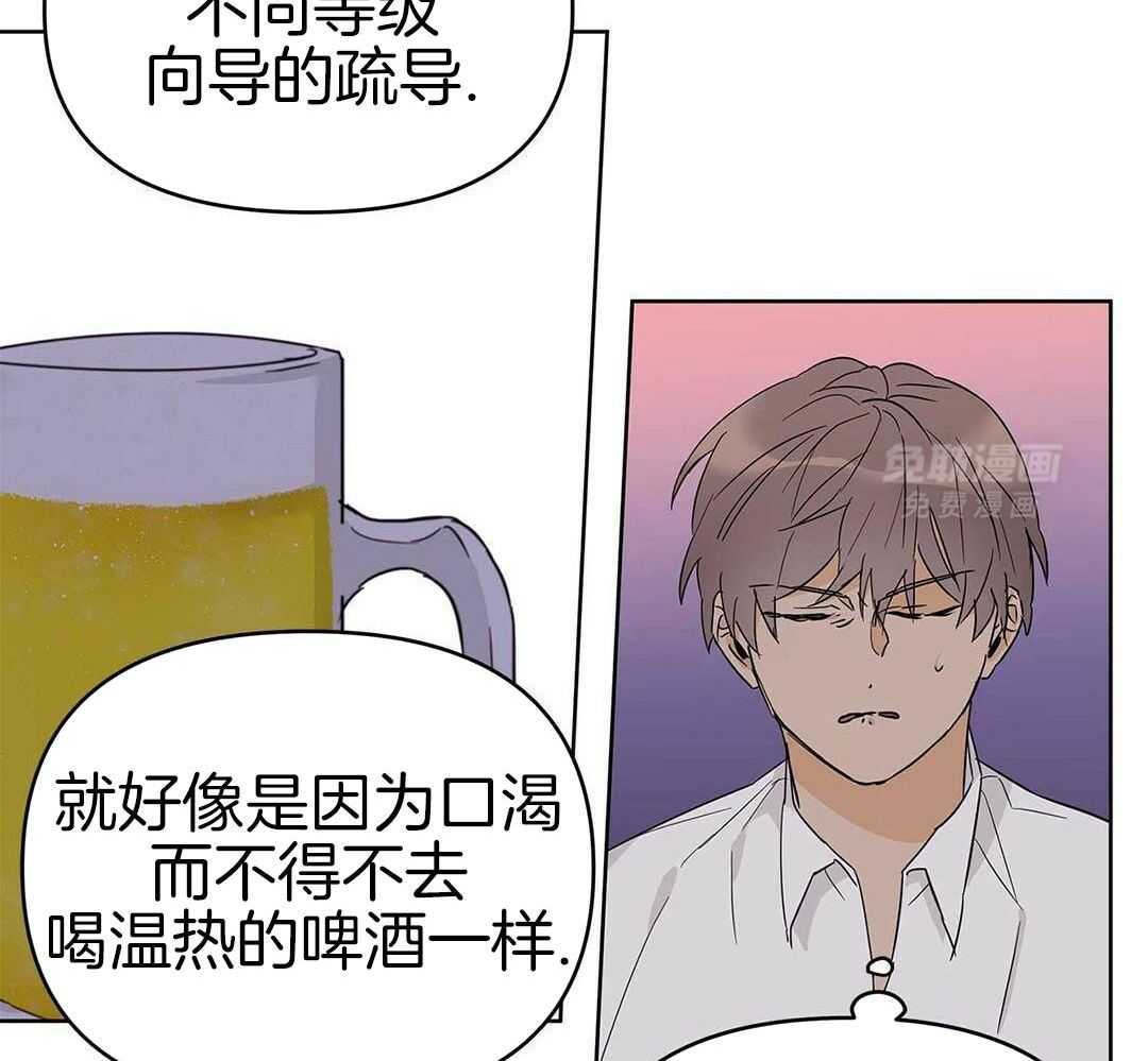 最强哨兵执着于我第42话图