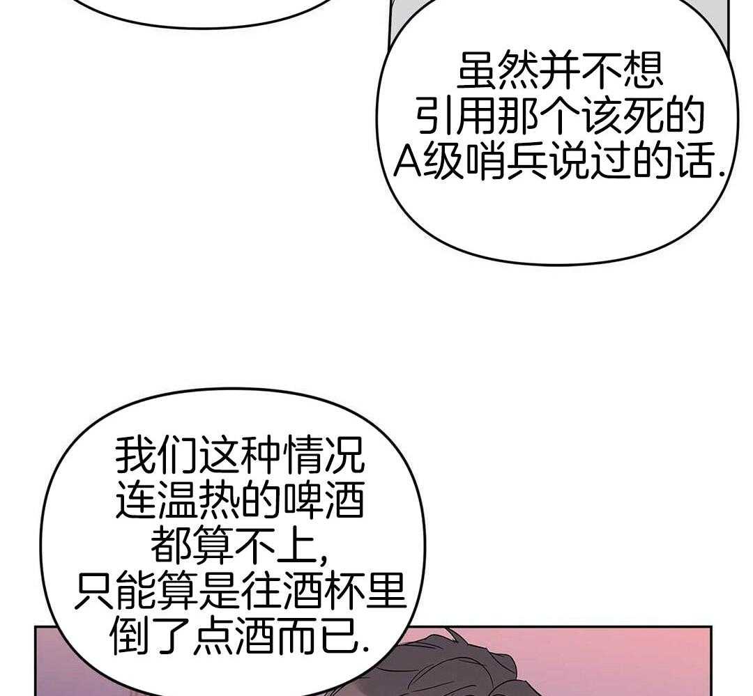 最强哨兵执着于我第42话图