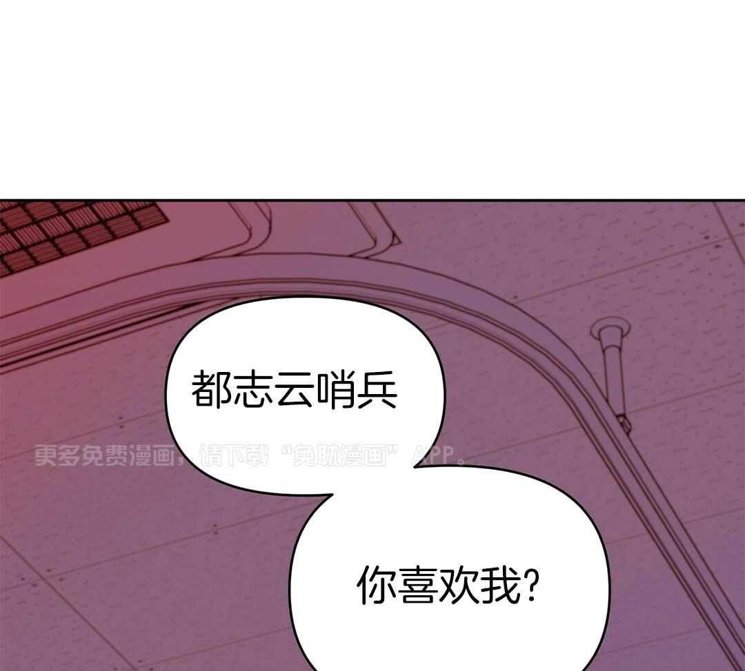 最强哨兵执着于我第44话图