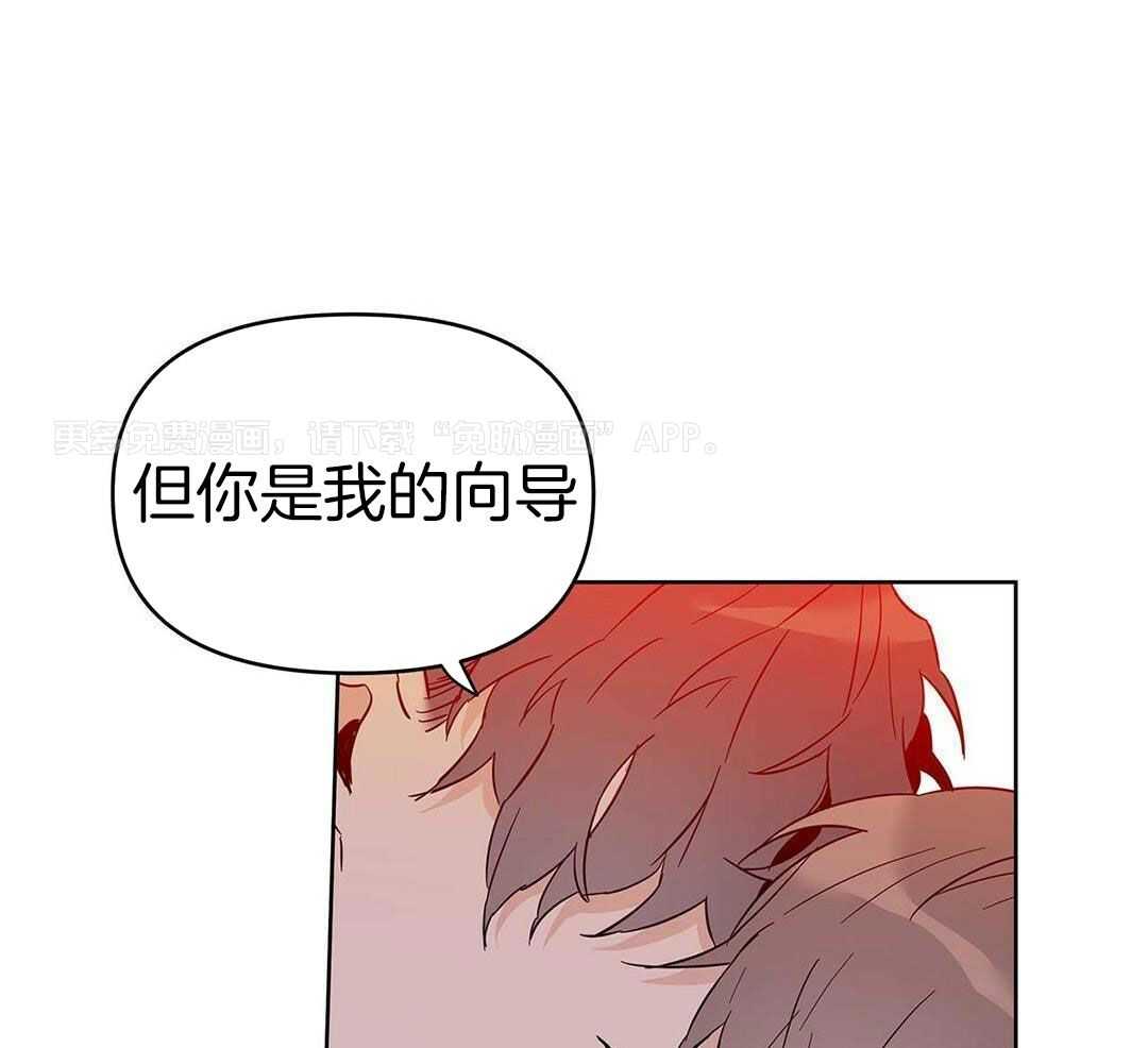 最强哨兵执着于我第45话图