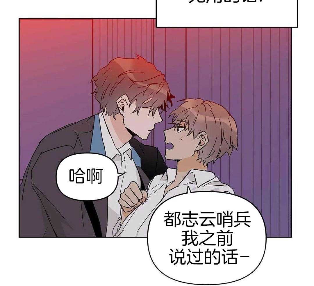 最强哨兵执着于我第45话图