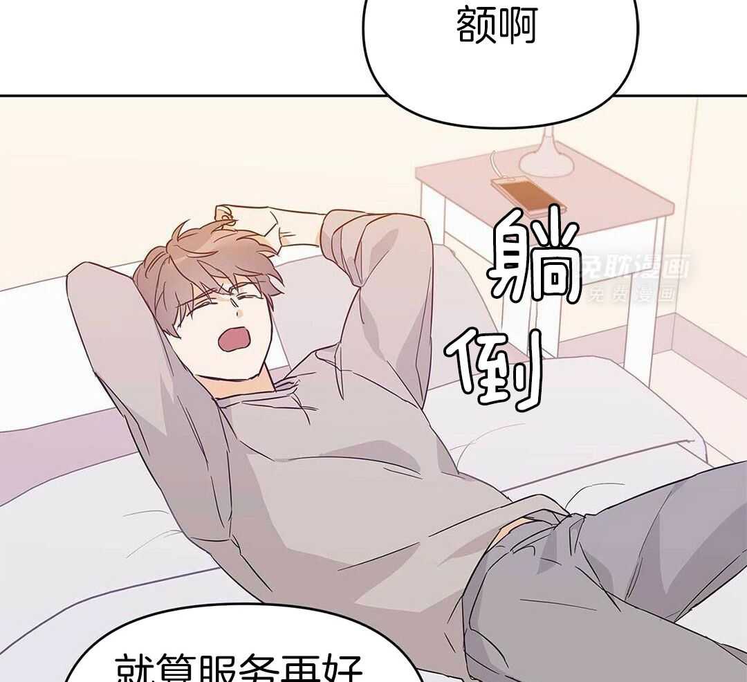 最强哨兵执着于我第45话图