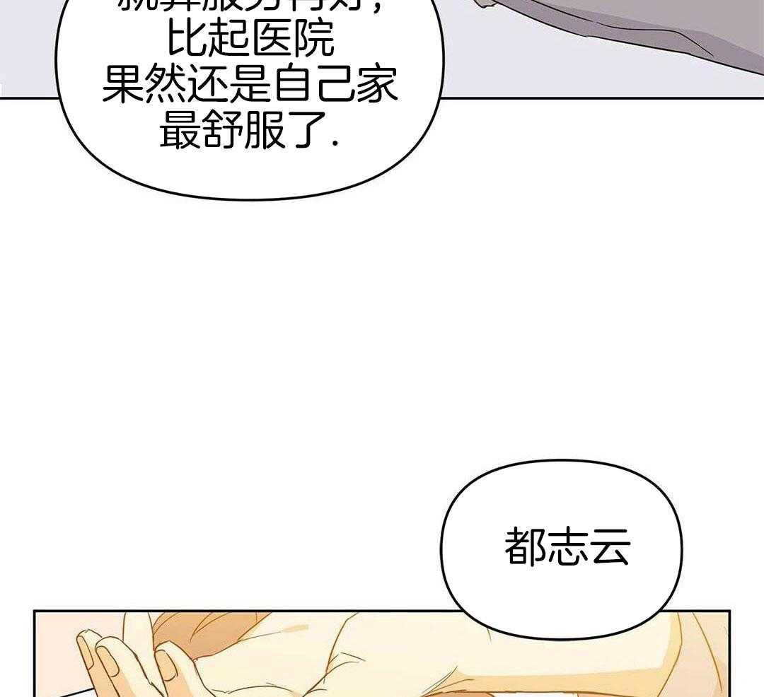 最强哨兵执着于我第45话图