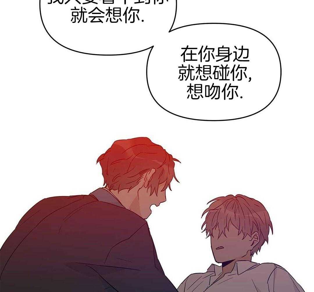 最强哨兵执着于我第45话图