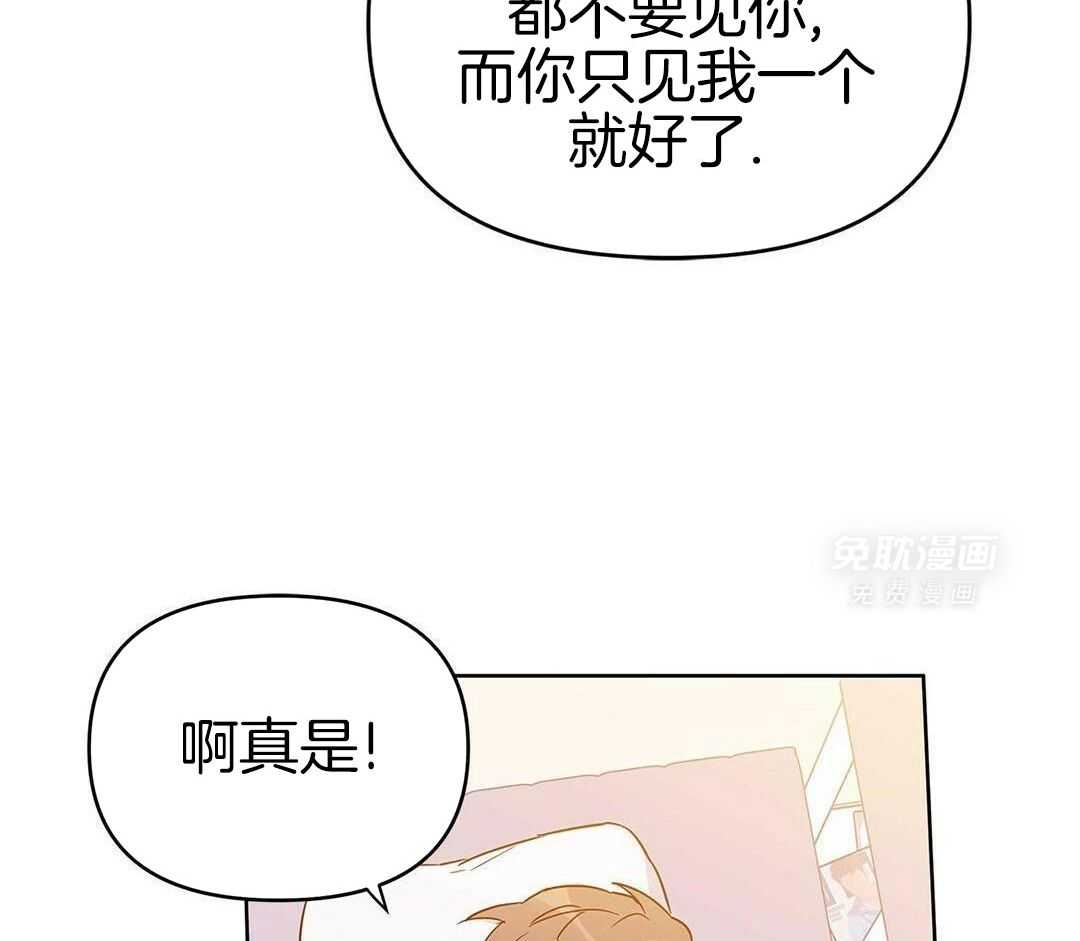 最强哨兵执着于我第45话图