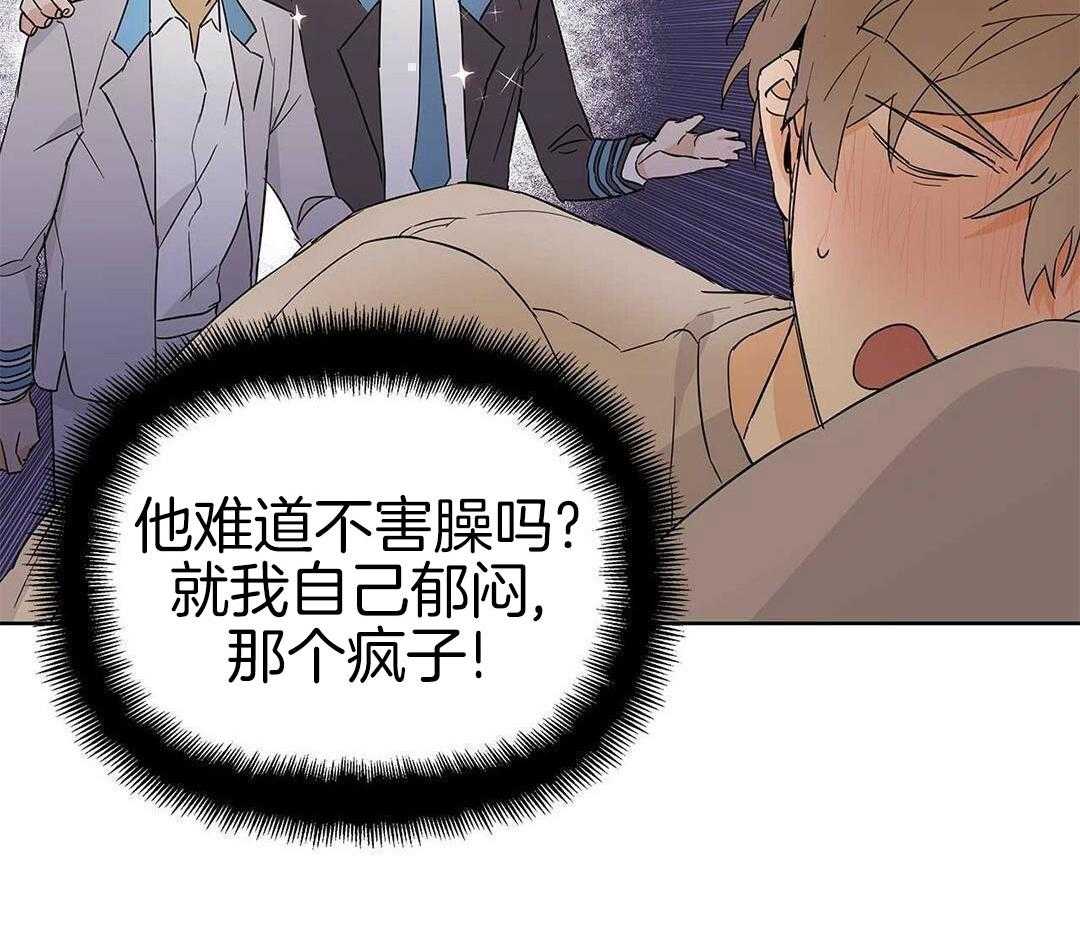 最强哨兵执着于我第45话图