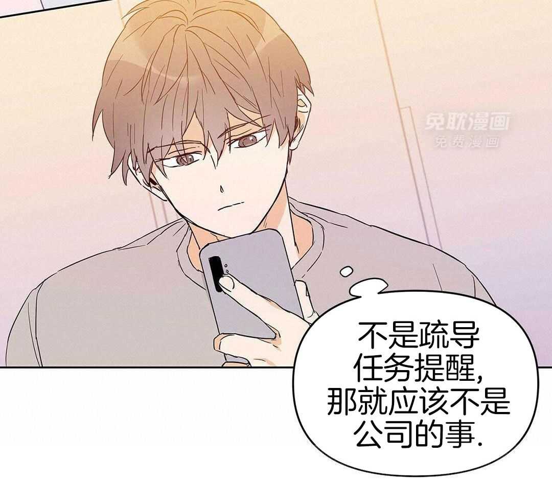 最强哨兵执着于我第45话图