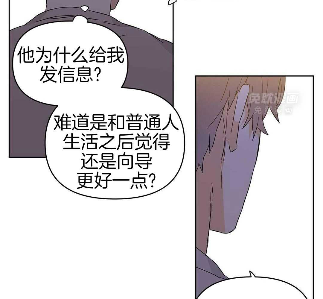 最强哨兵执着于我第46话图