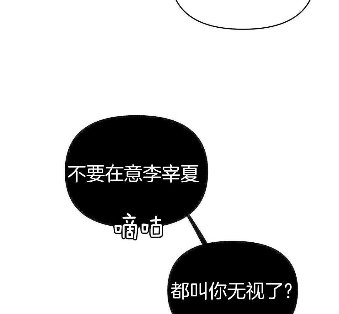最强哨兵执着于我第46话图
