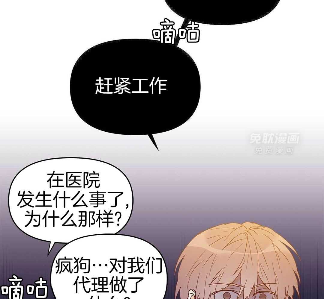 最强哨兵执着于我第46话图