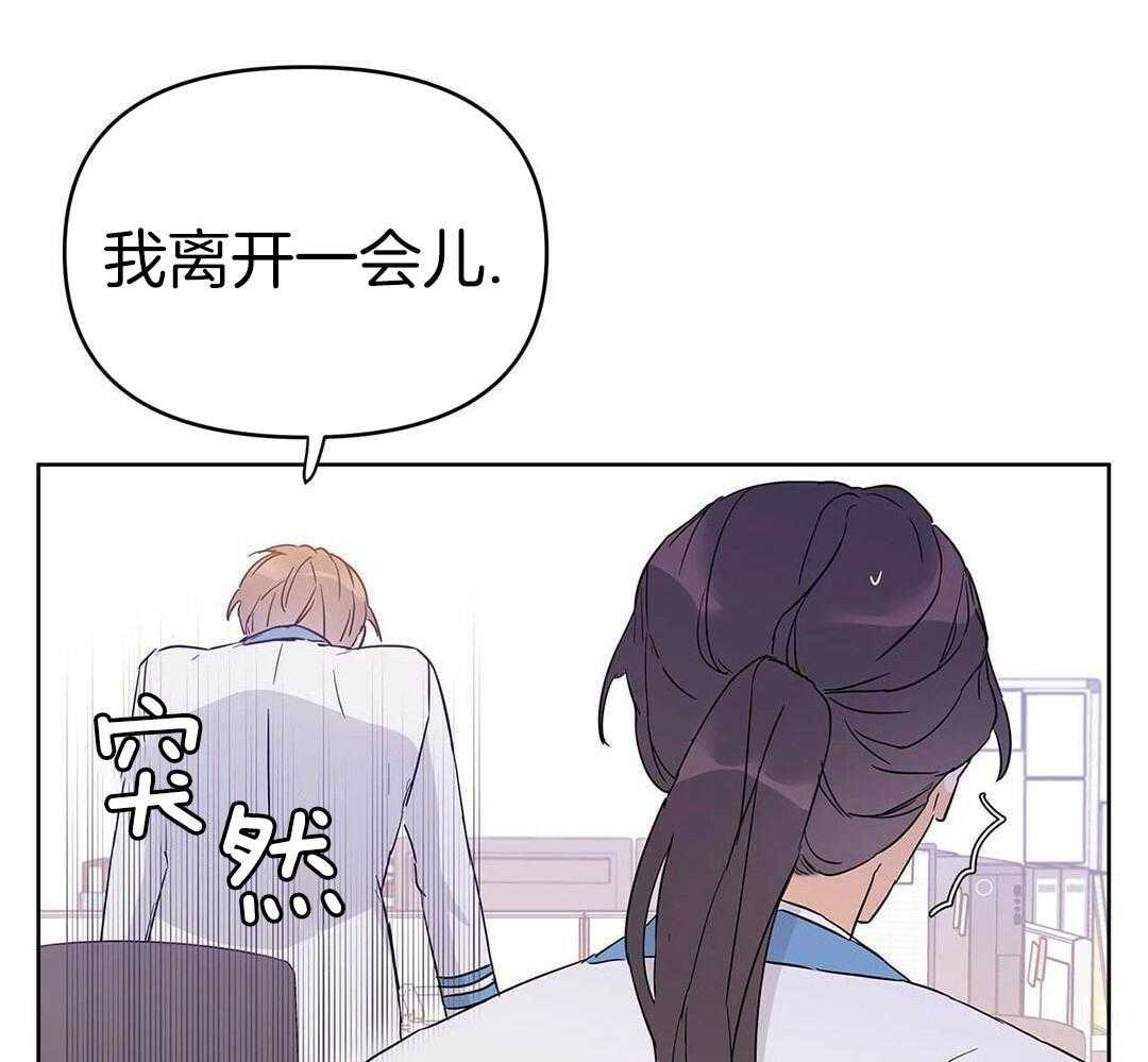 最强哨兵执着于我第46话图