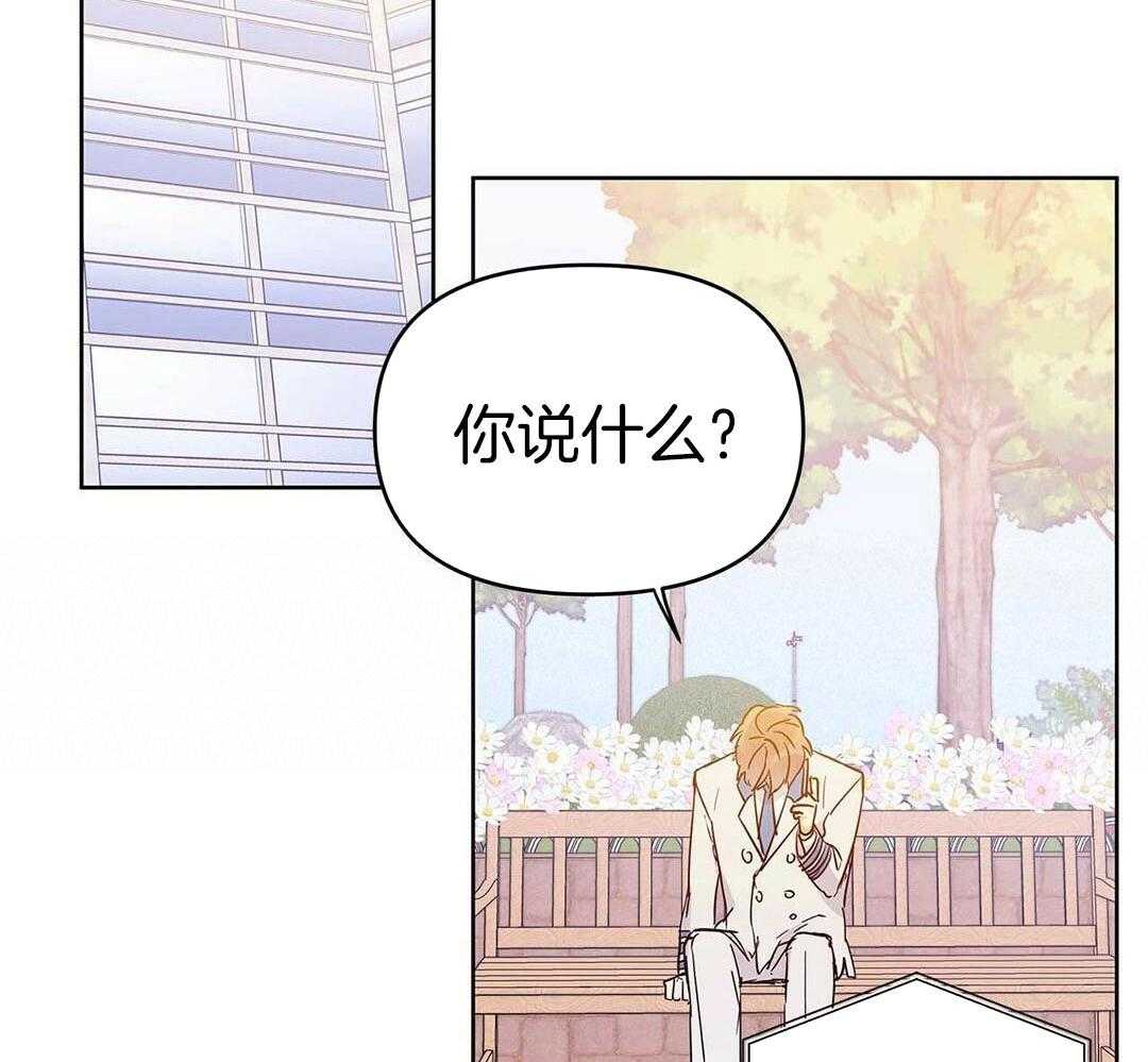 最强哨兵执着于我第46话图