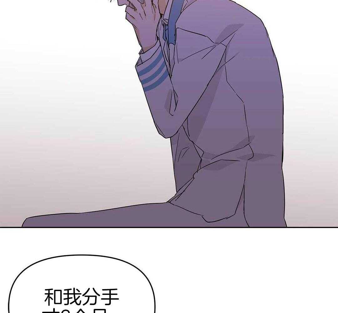 最强哨兵执着于我第46话图