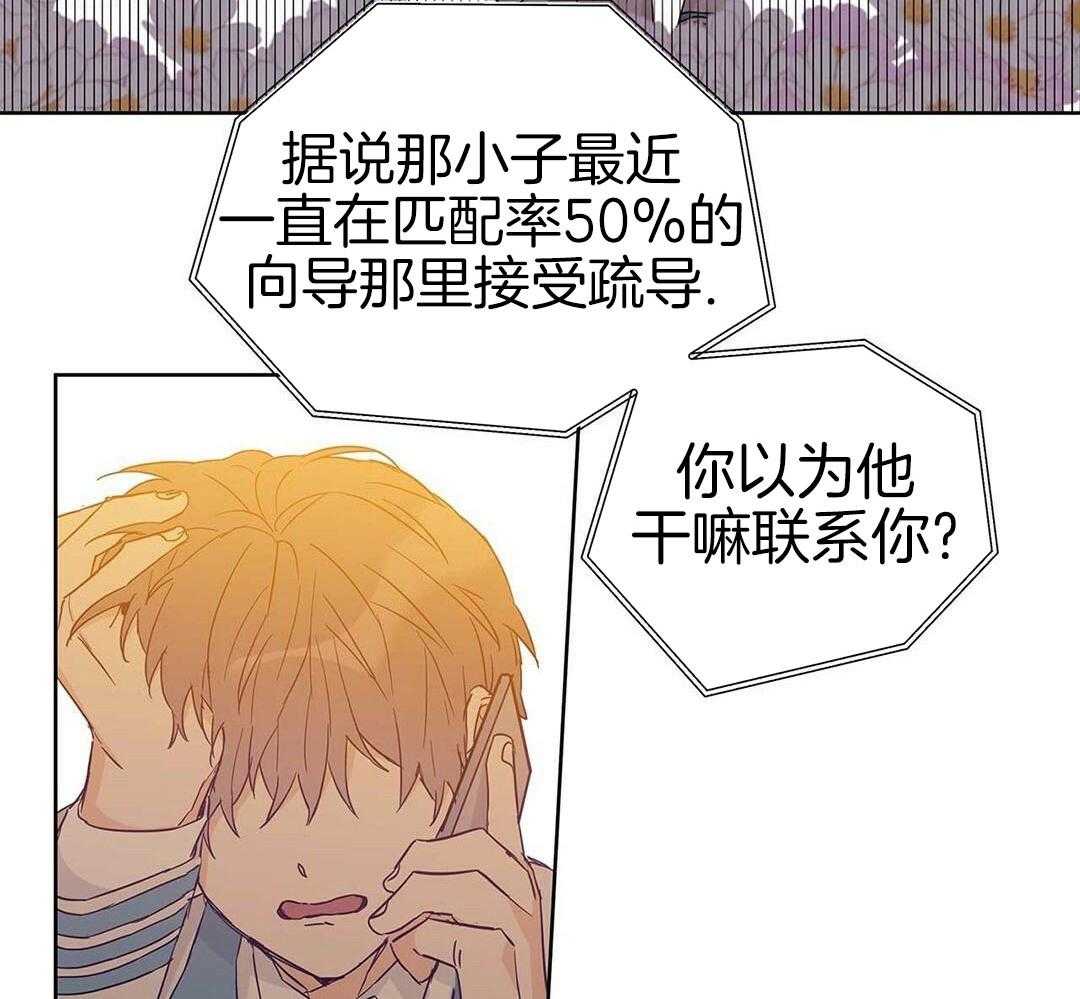 最强哨兵执着于我第46话图