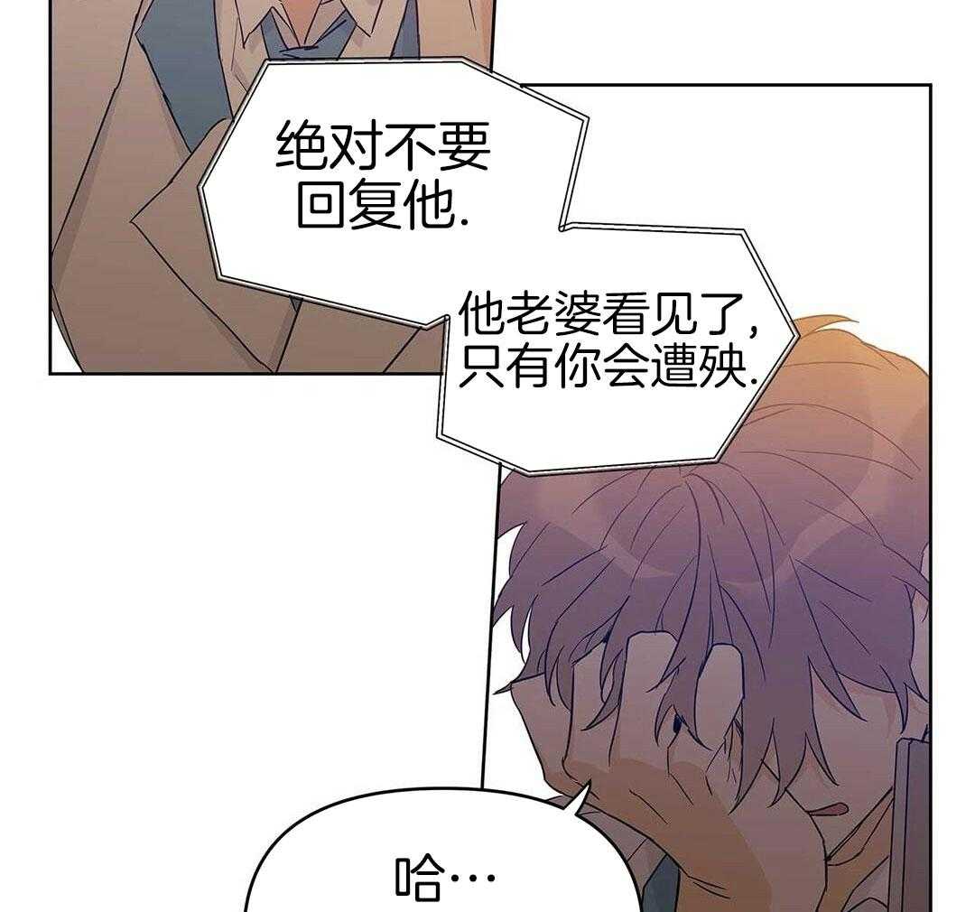 最强哨兵执着于我第46话图