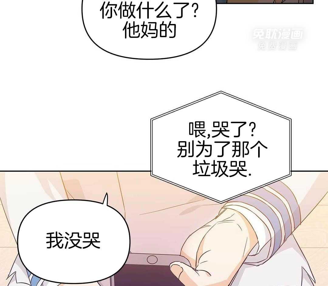 最强哨兵执着于我第46话图