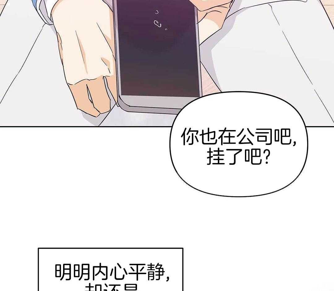 最强哨兵执着于我第46话图