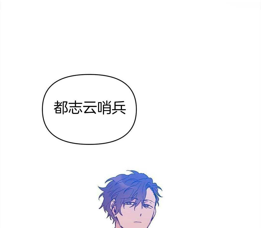 最强哨兵执着于我第46话图