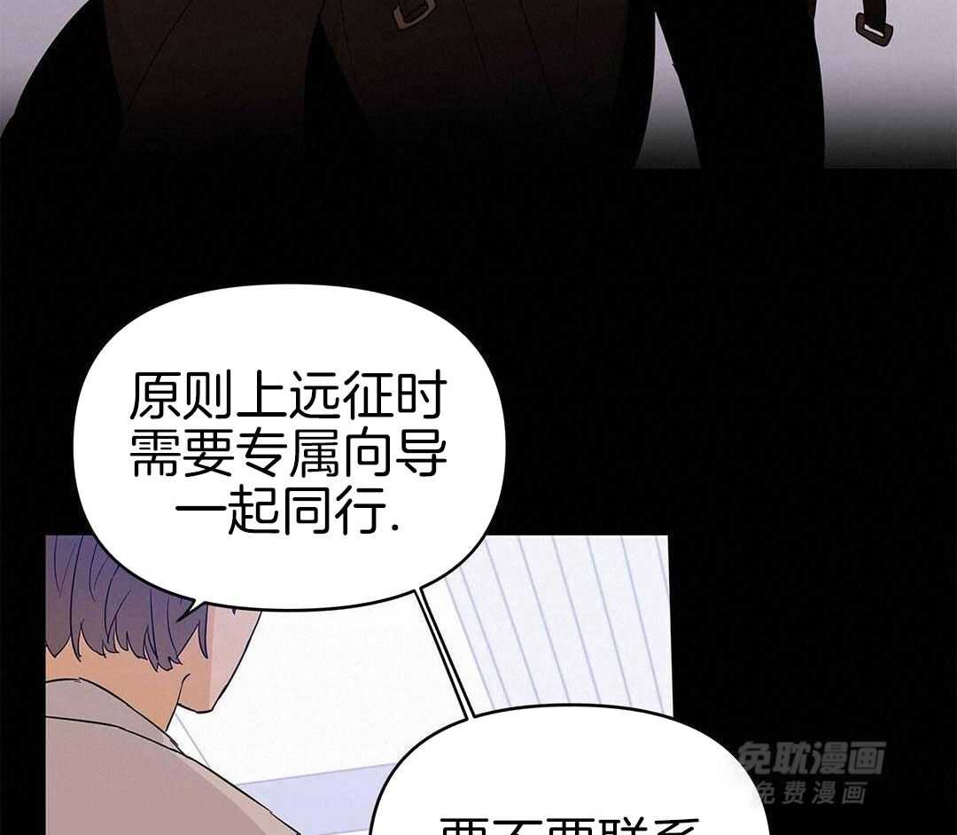 最强哨兵执着于我第46话图