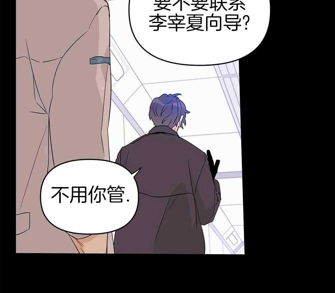 最强哨兵执着于我第46话图