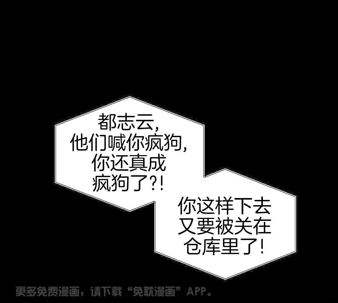 最强哨兵执着于我第47话图