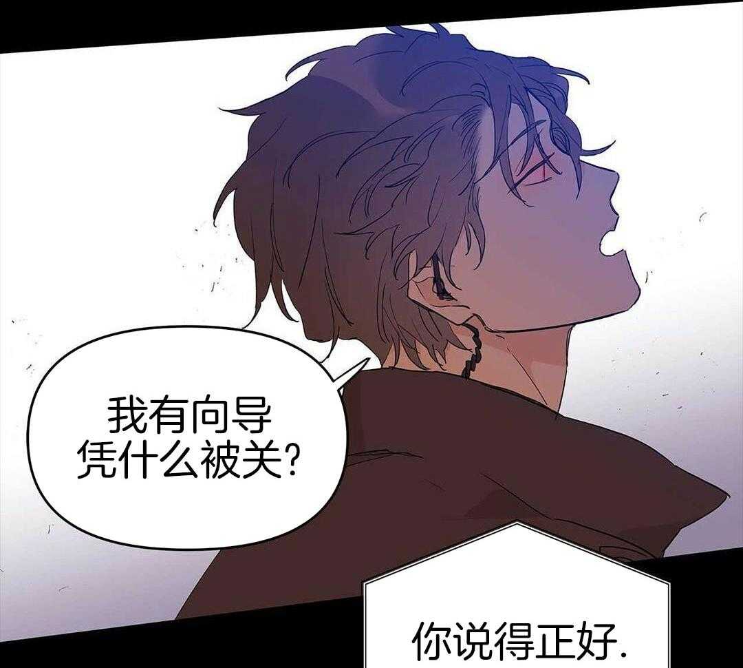 最强哨兵执着于我第47话图