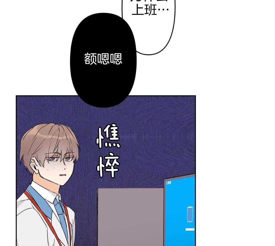 最强哨兵执着于我第49话图