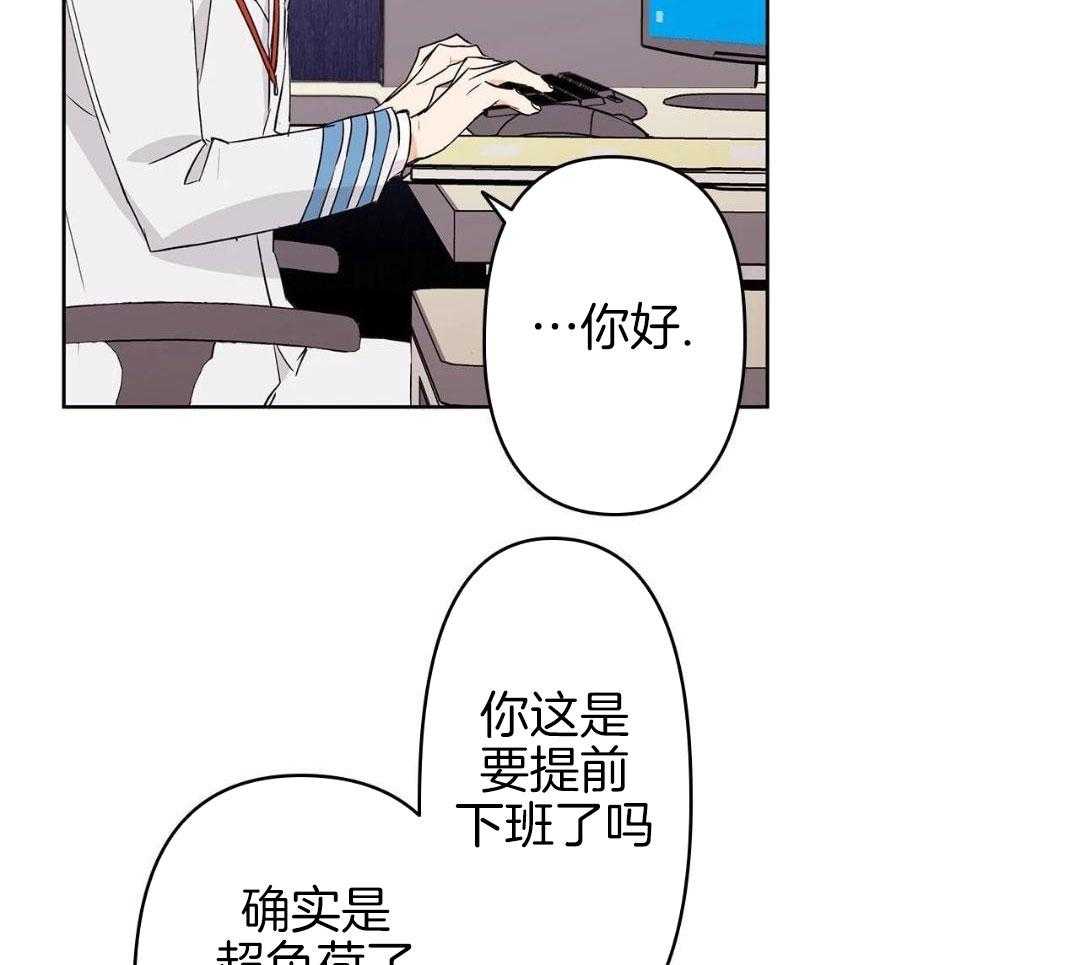 最强哨兵执着于我第49话图