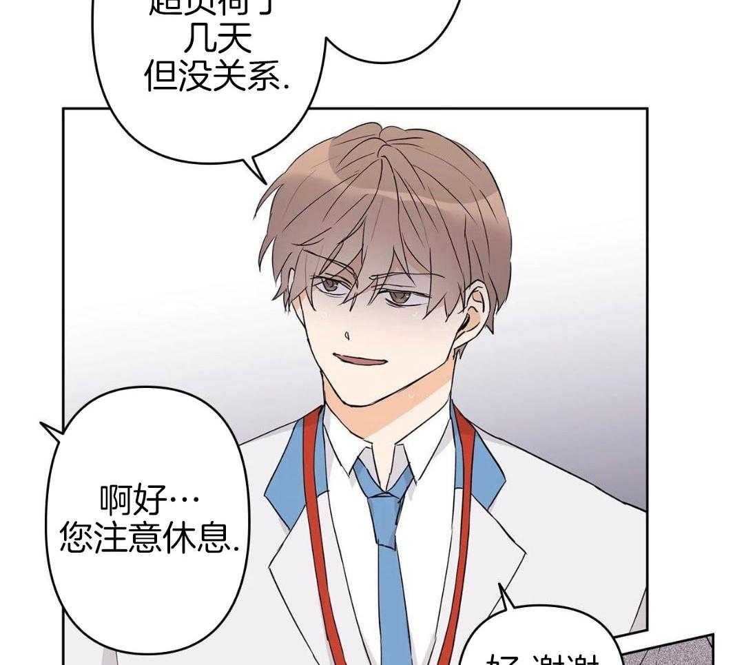 最强哨兵执着于我第49话图