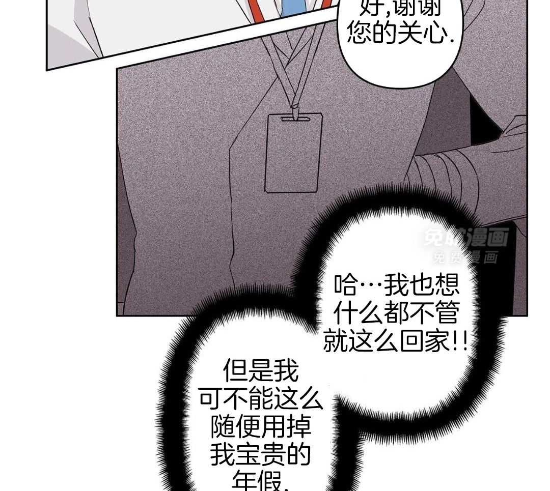 最强哨兵执着于我第49话图