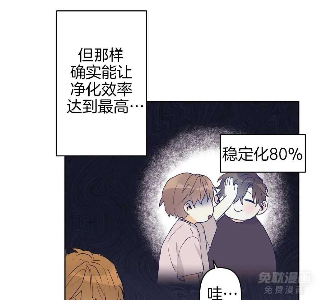 最强哨兵执着于我第49话图