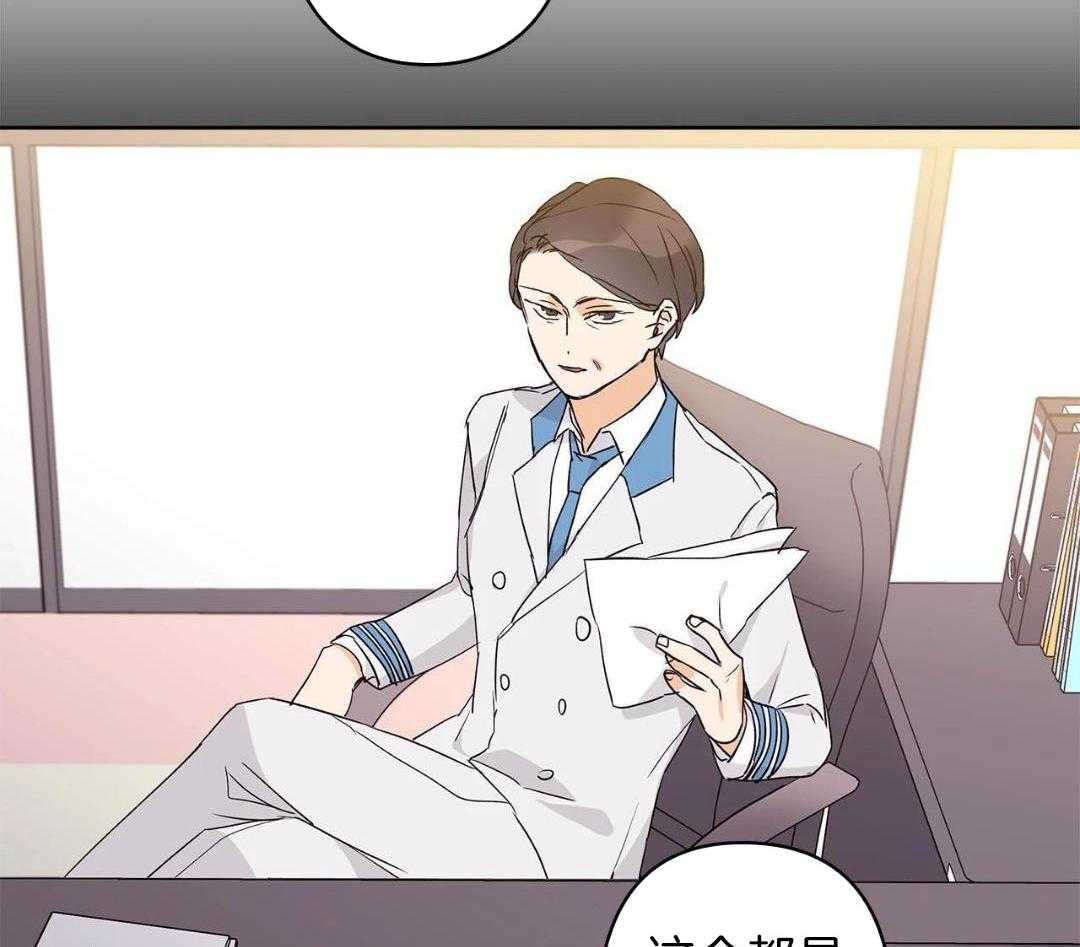 最强哨兵执着于我第49话图