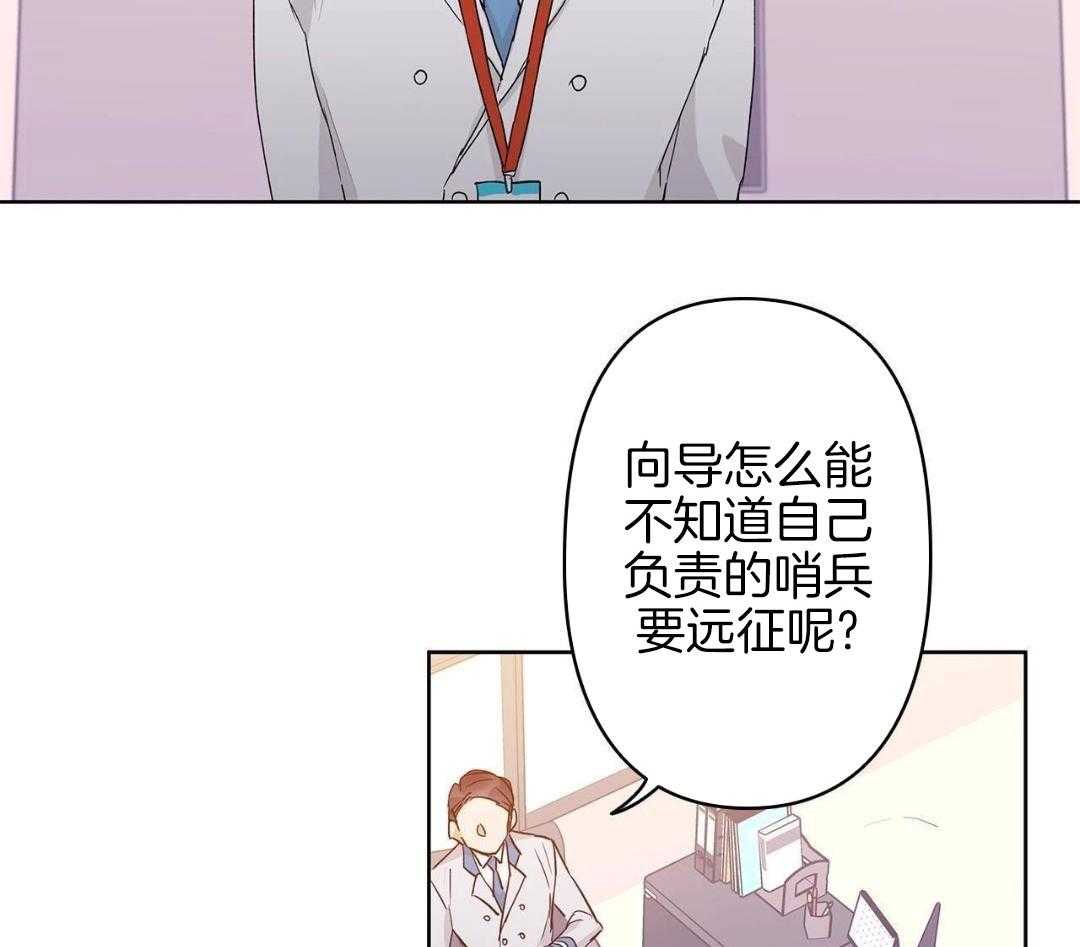 最强哨兵执着于我第49话图