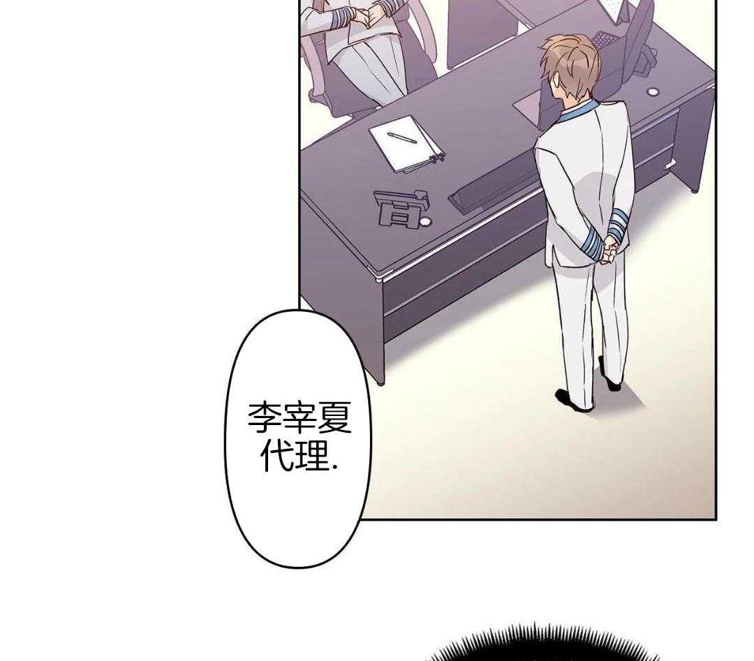 最强哨兵执着于我第49话图