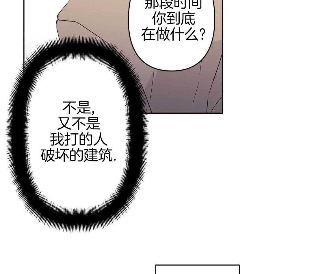 最强哨兵执着于我第49话图