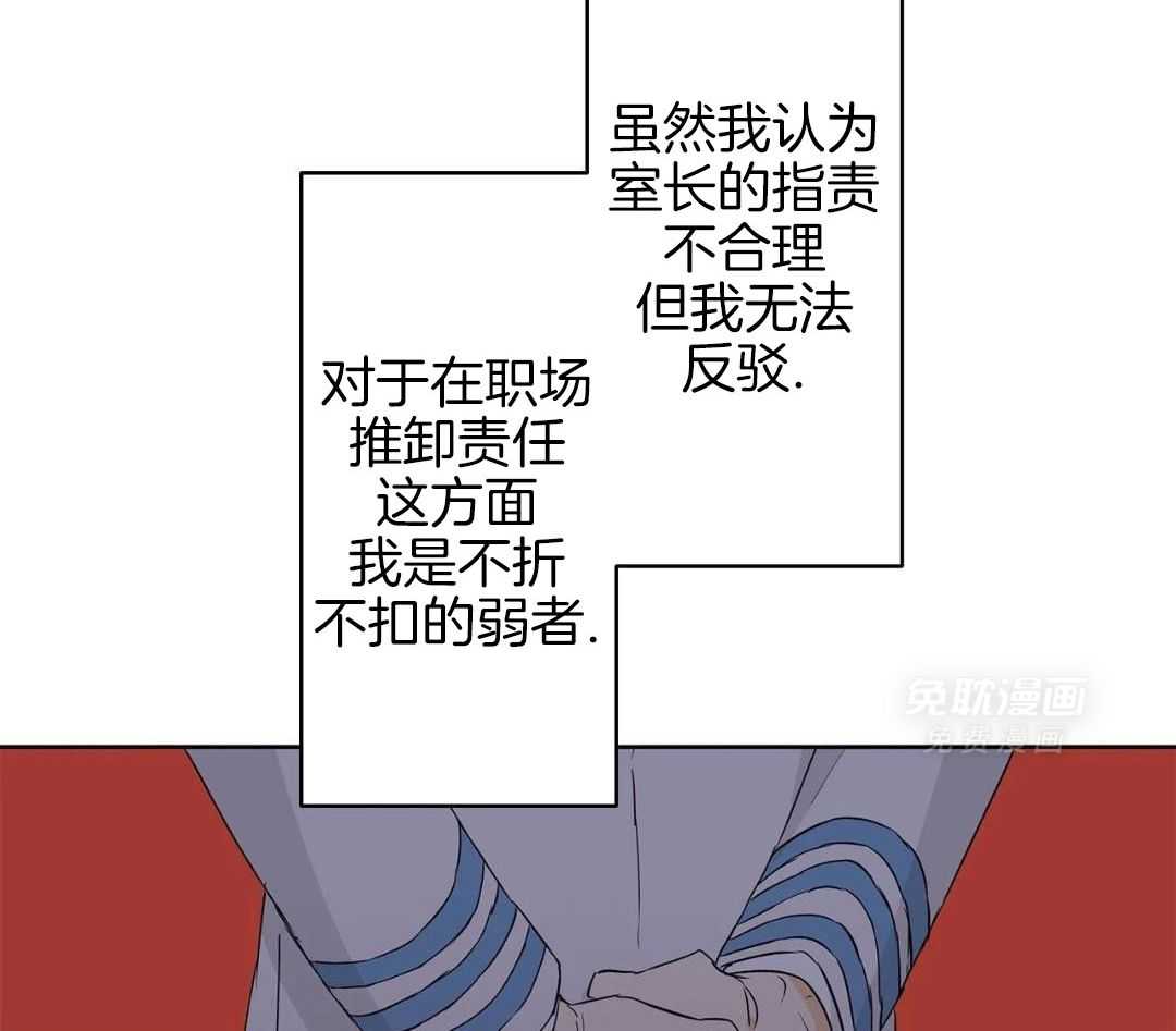 最强哨兵执着于我第49话图