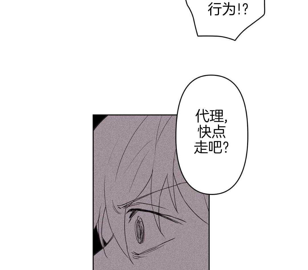 最强哨兵执着于我第50话图