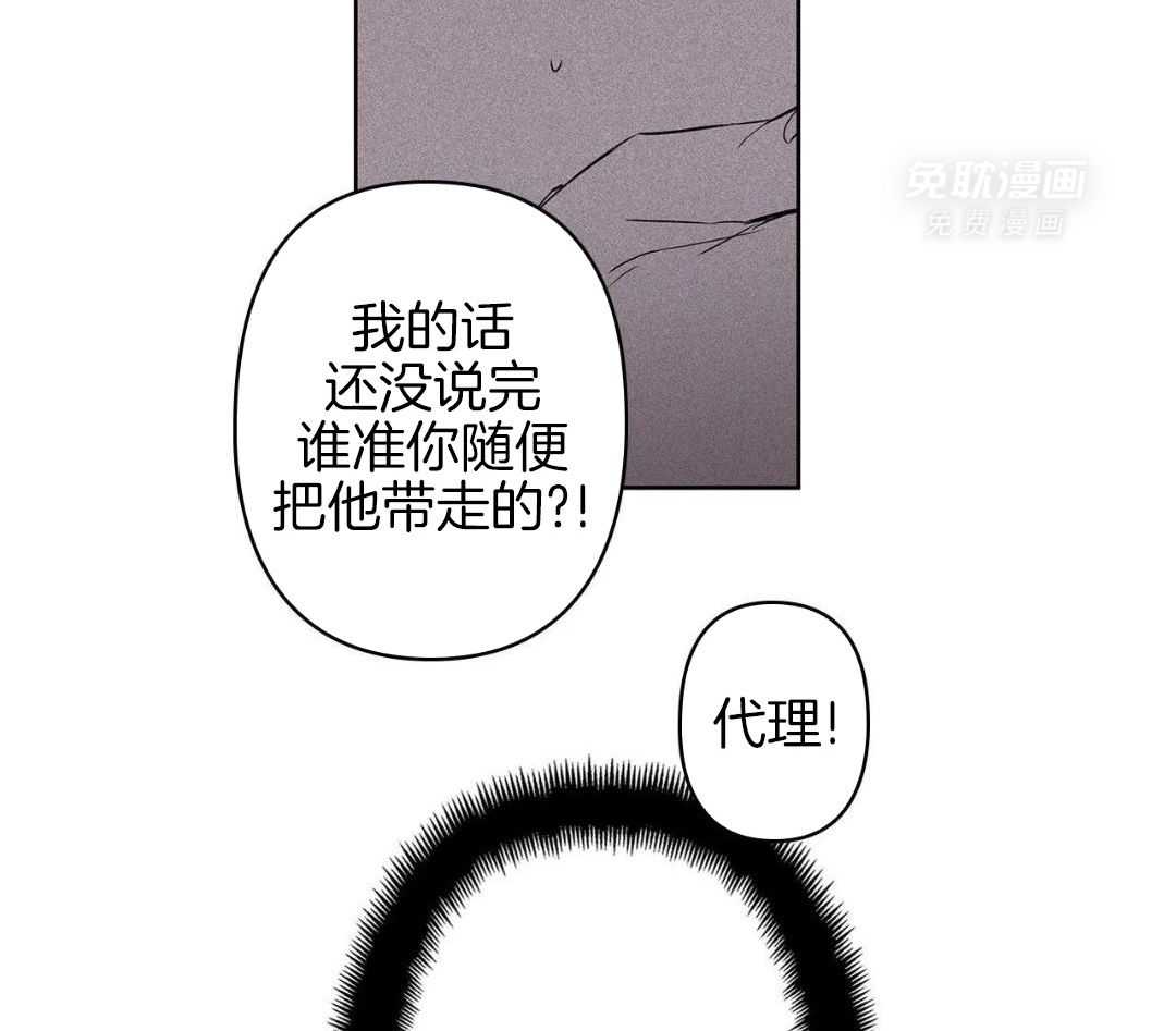 最强哨兵执着于我第50话图