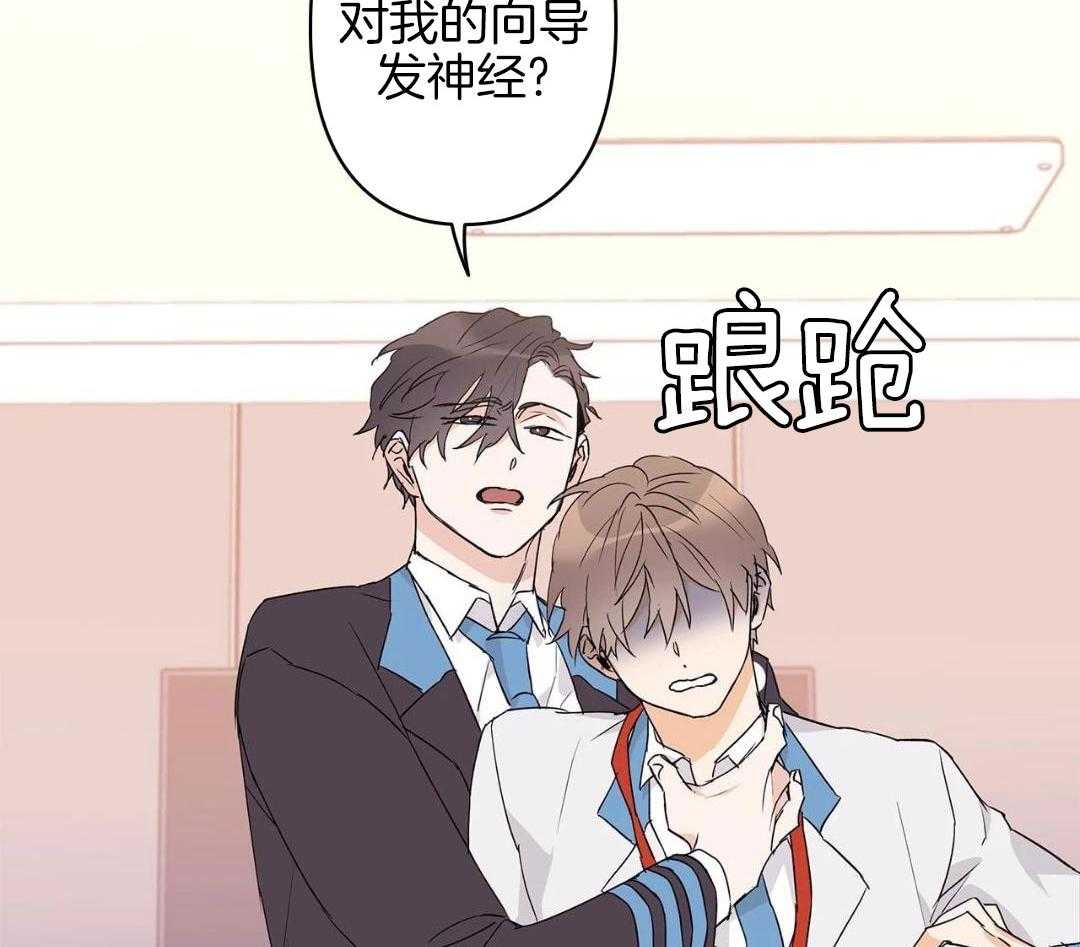 最强哨兵执着于我第50话图