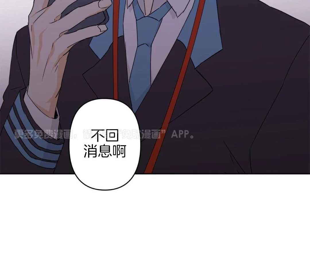 最强哨兵执着于我第50话图