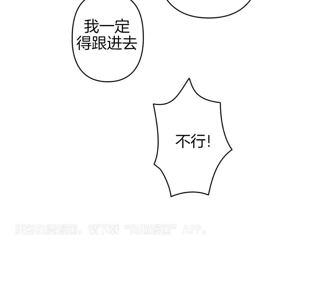 最强哨兵执着于我第52话图