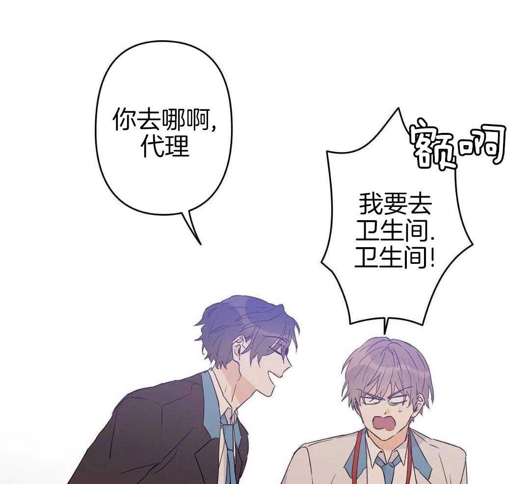 最强哨兵执着于我第53话图