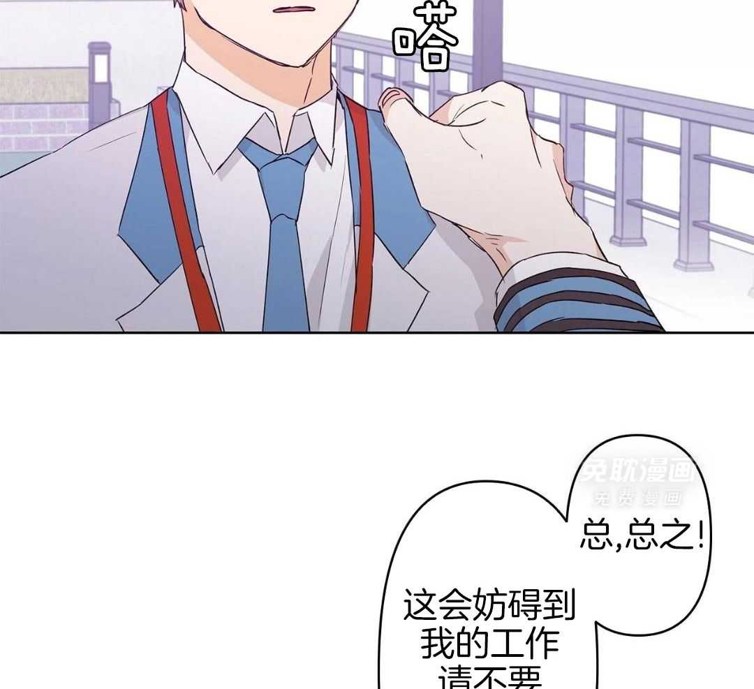 最强哨兵执着于我第53话图