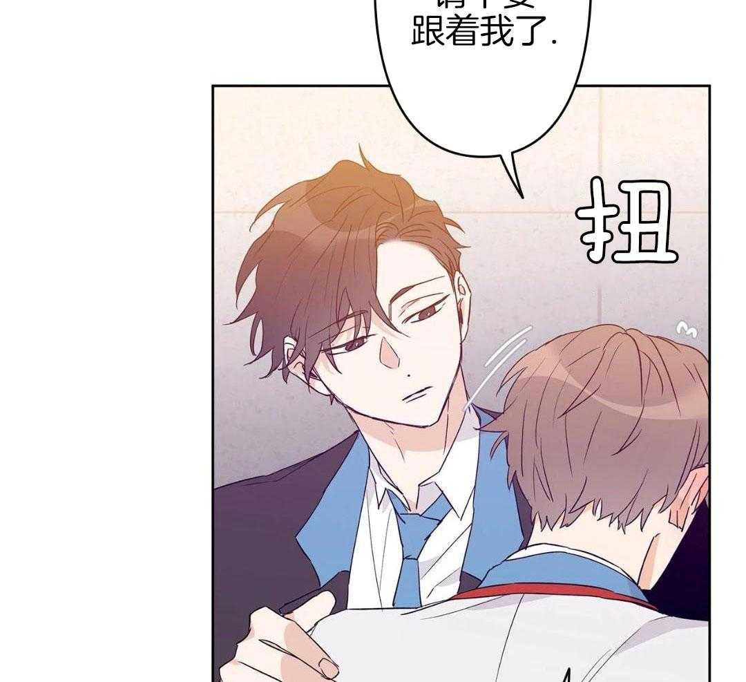 最强哨兵执着于我第53话图