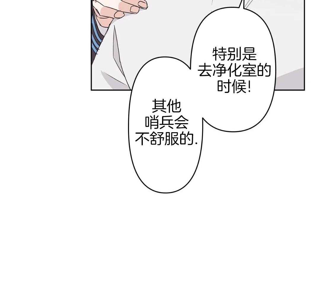 最强哨兵执着于我第53话图