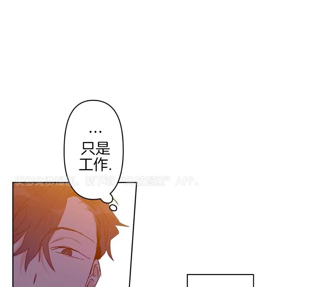 最强哨兵执着于我第54话图