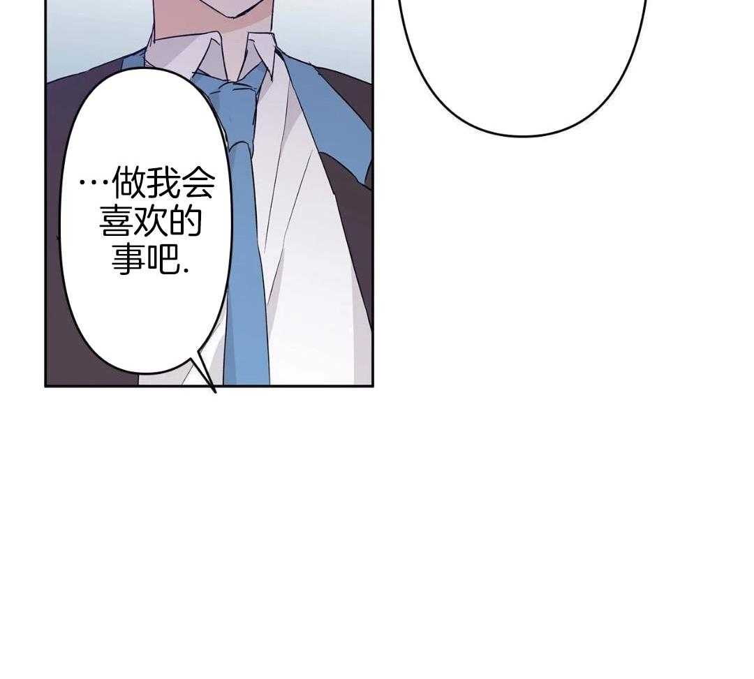最强哨兵执着于我第54话图