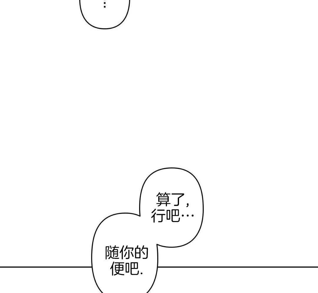 最强哨兵执着于我第54话图