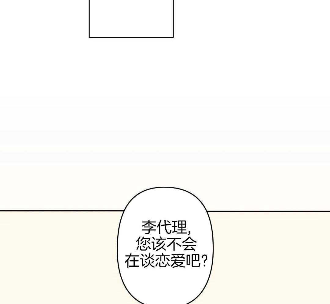 最强哨兵执着于我第54话图